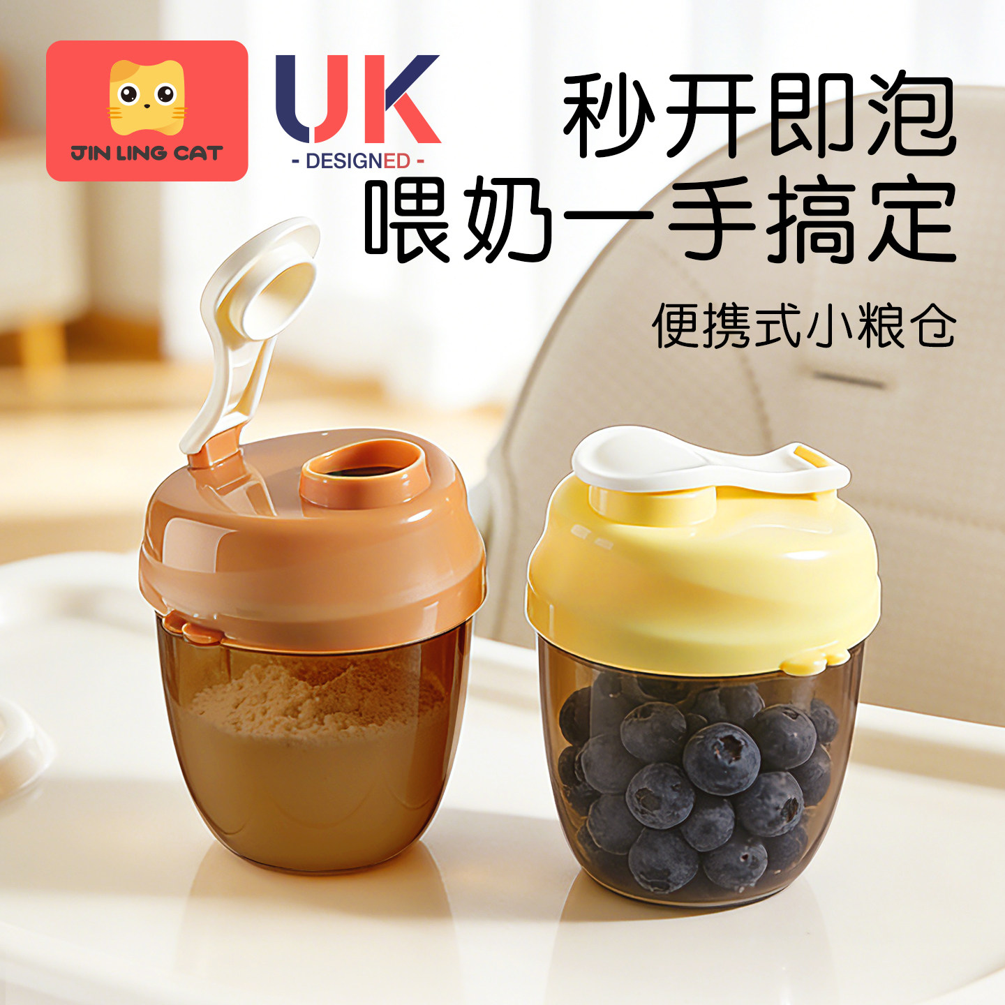 金领猫婴儿奶粉分装盒外出便携式宝宝米粉防潮储存罐奶粉外带神器