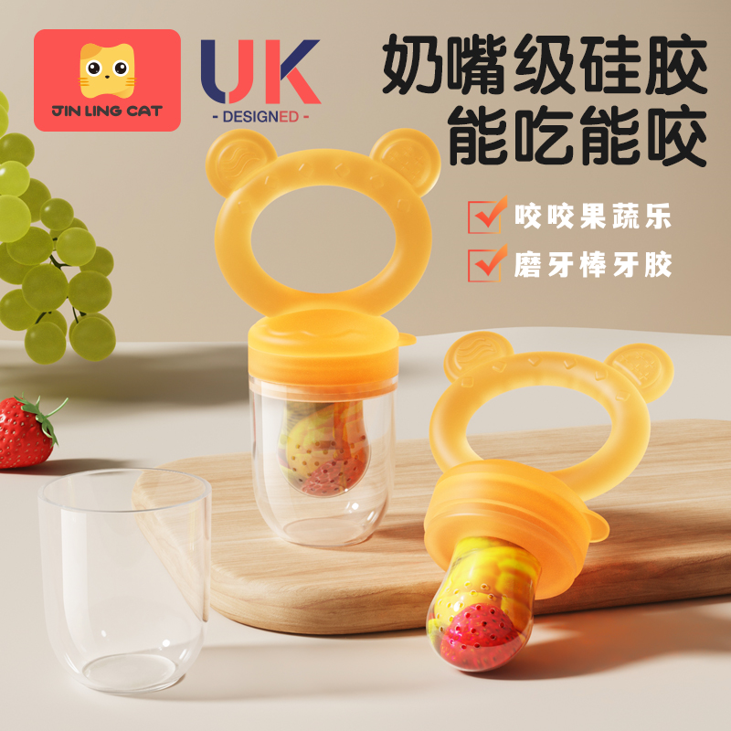 咬咬乐袋婴儿吃水果泥辅食器工具宝宝硅胶果蔬乐食品级牙胶磨牙棒