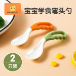 宝宝勺学吃饭训练婴儿一岁弯勺自主进食食辅食弯头儿童叉勺