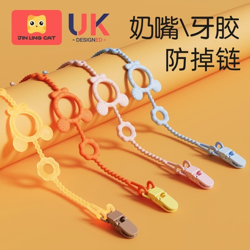 防掉链婴儿可啃咬奶嘴防丢挂绳