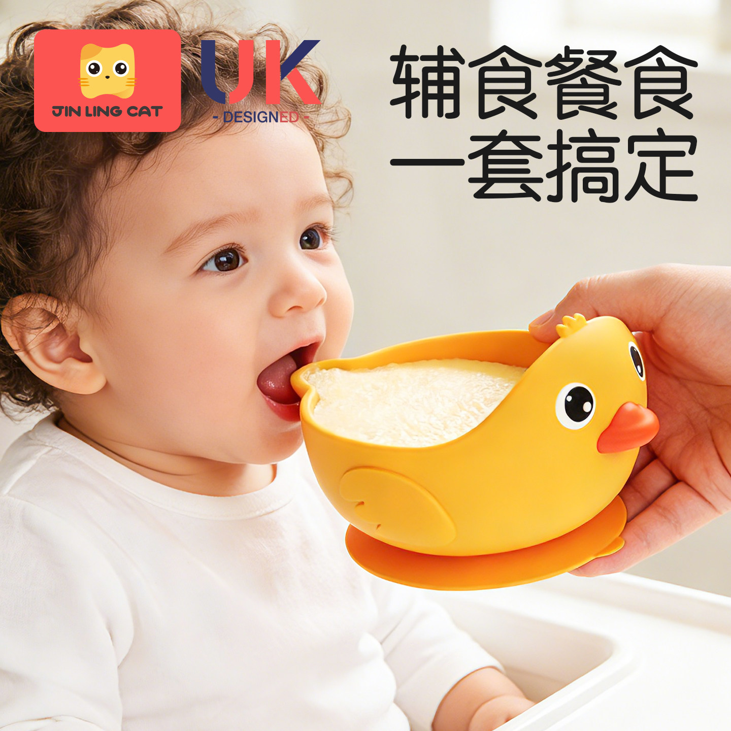 金领猫宝宝辅食碗吸盘式自主进食硅胶鸭嘴碗婴儿学食专用儿童餐具,婴童用品,儿童餐具,淘宝优惠券,粉丝福利购,淘宝优惠卷