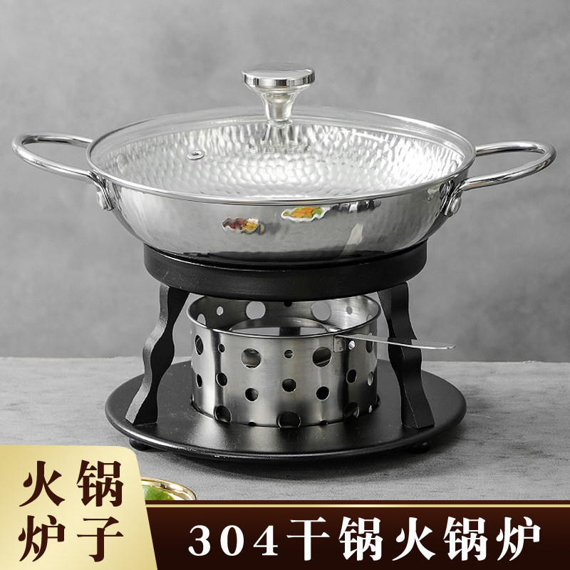 特厚酒精炉子环保油小火锅304不锈钢酒店商用家用干锅专用煲锅具,厨房/烹饪用具,火锅,淘宝优惠券,粉丝福利购,淘宝优惠卷