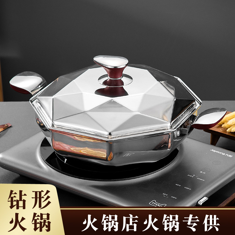 钻石形三层复合钢火锅锅