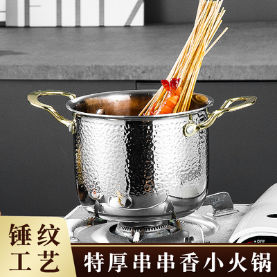 特厚锤纹304串串香小火锅
