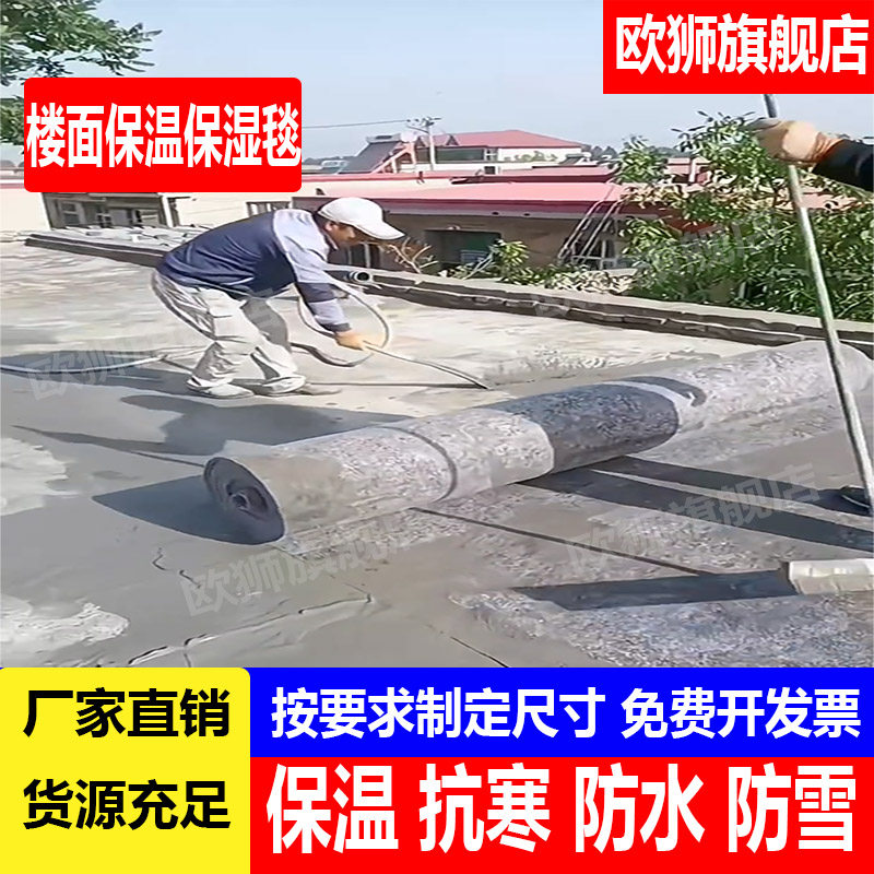 土工布工程布毛毡大棚保湿保温被公路养护毯水泥路面黑心棉防寒布