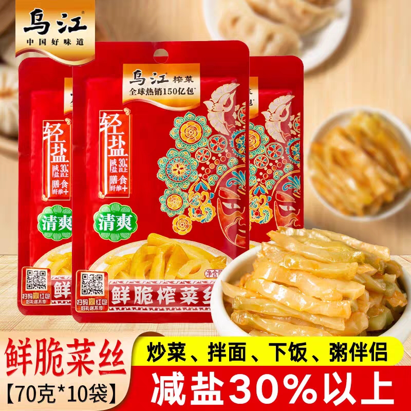 乌江涪陵榨菜丝70g*10袋鲜脆榨菜丝轻盐版脆口佐餐开味下饭菜咸菜