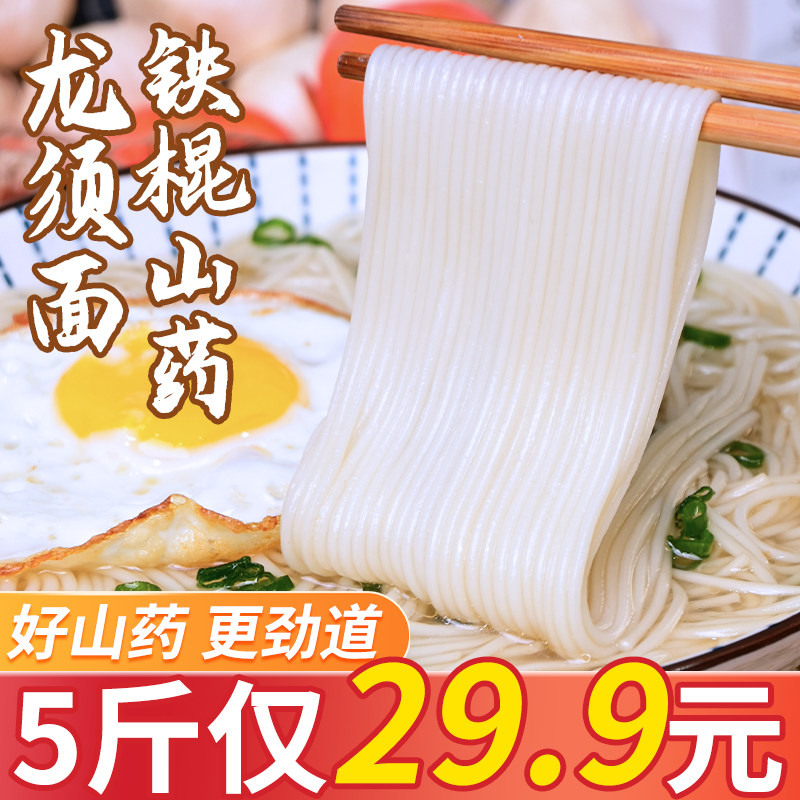 王天晴山东山药龙须面山药图片