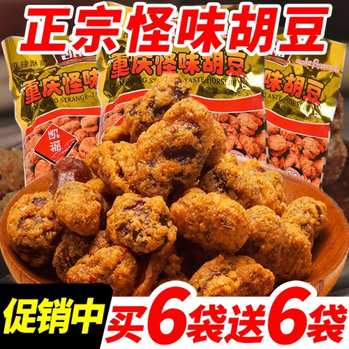 重庆特产凯福怪味胡豆解馋小吃