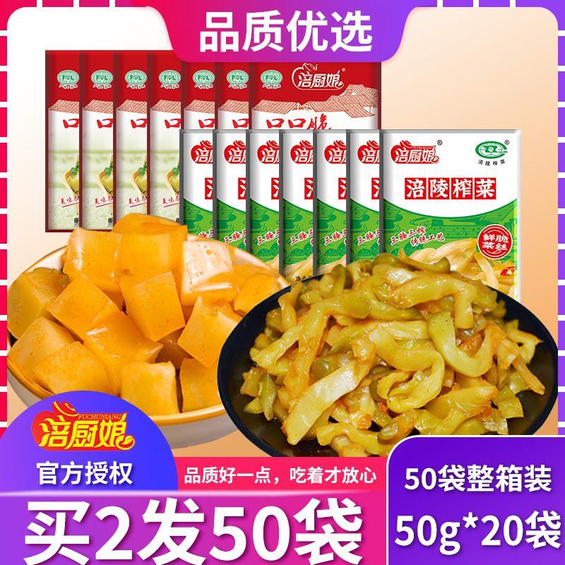 涪厨娘品牌榨菜丝涪陵榨菜嘿好吃