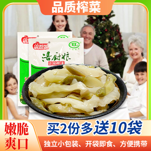 重庆涪陵榨菜航空小包装陪陵培林菜心真芯口口脆学生营养杂菜商用