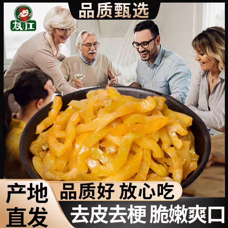 正宗涪陵榨菜丝50g小包装清淡去皮榨菜开味咸菜下饭菜一整箱批发
