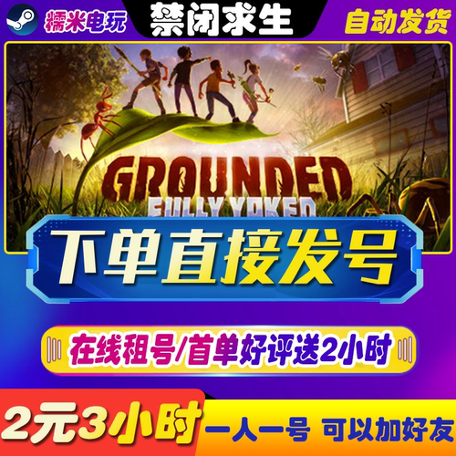 steam禁闭求生租号一人一号