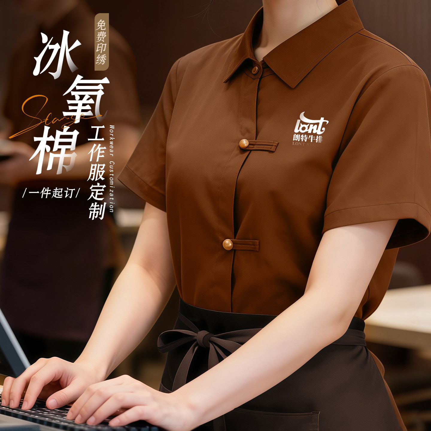 中式饭厅茶楼服务员工作服衬衫短袖餐饮休闲农场饭店工装定制绣印图片