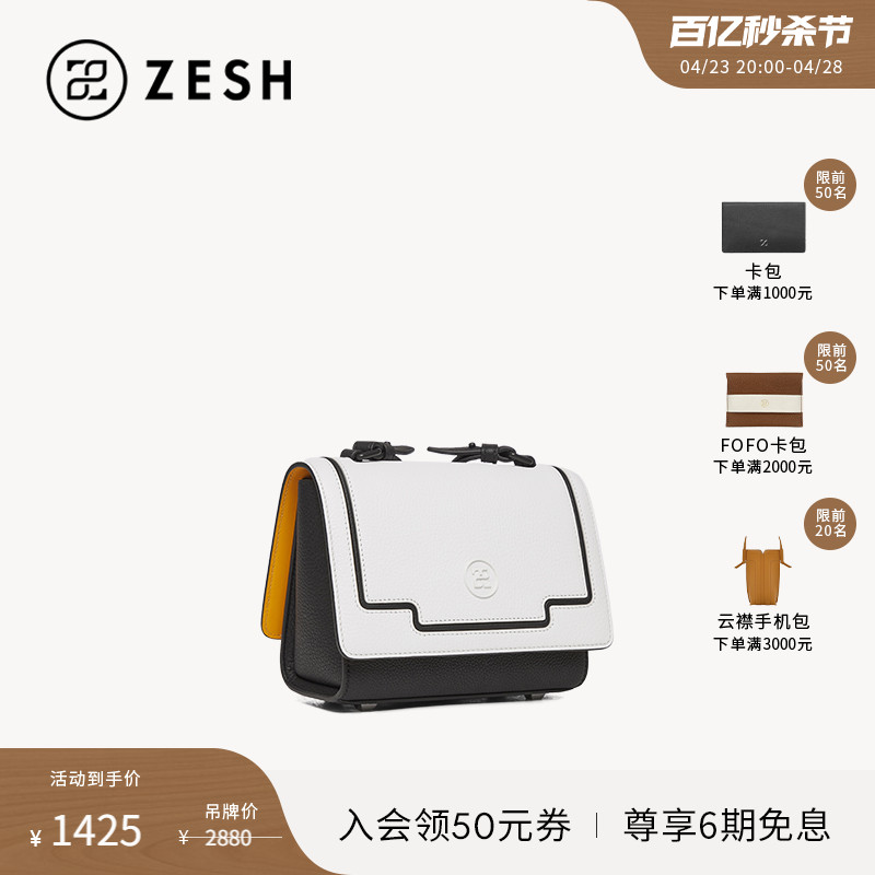 ZESH/泽尚墨色小号单肩包