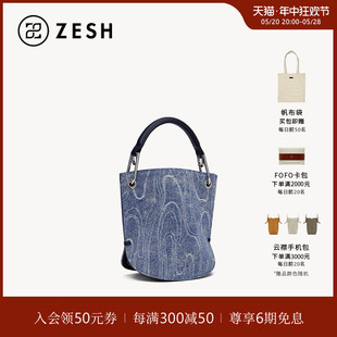 小众设计通勤斜挎包女单肩手拎包 人鱼牛仔迷你水桶包 泽尚 ZESH