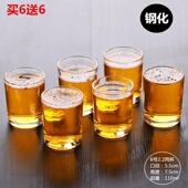 .2两酒杯150ml 二两杯白酒啤酒杯100ml大号125ml3两白酒杯玻璃杯