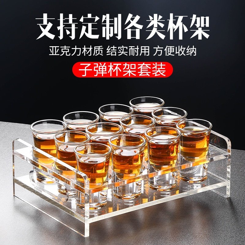 .亚克力白酒杯杯架子弹杯云吞杯彩虹杯鸡尾酒杯酒吧KTV收纳架酒架