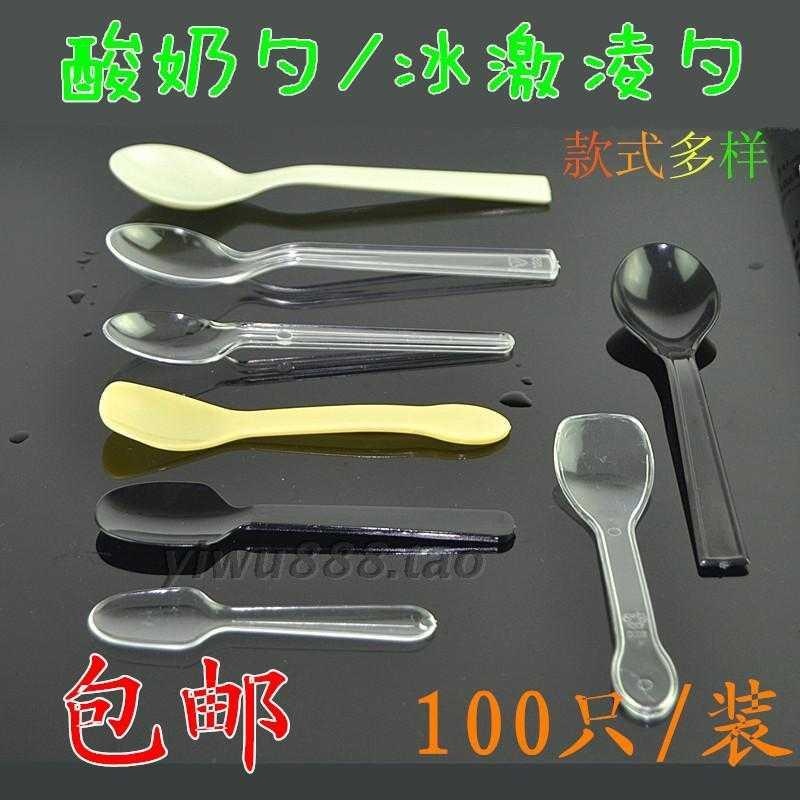 200只装 独立包装酸奶勺一次性塑料小勺子 冰激凌勺 甜品布丁蛋。