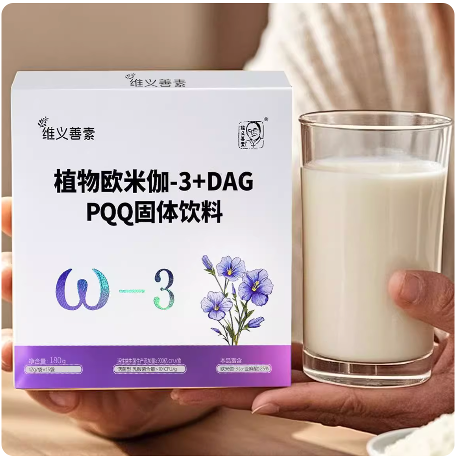 黄金亚麻油维义善素植物欧米