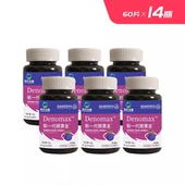 Denomax新一代眼黄金叶黄素脂片德国海德堡制药技术 电视购物同款