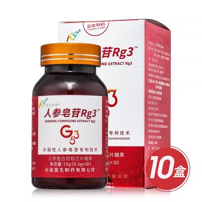 富生青春水溶性人参皂苷Rg3片超值10盒组 电视购物优购物同款正品