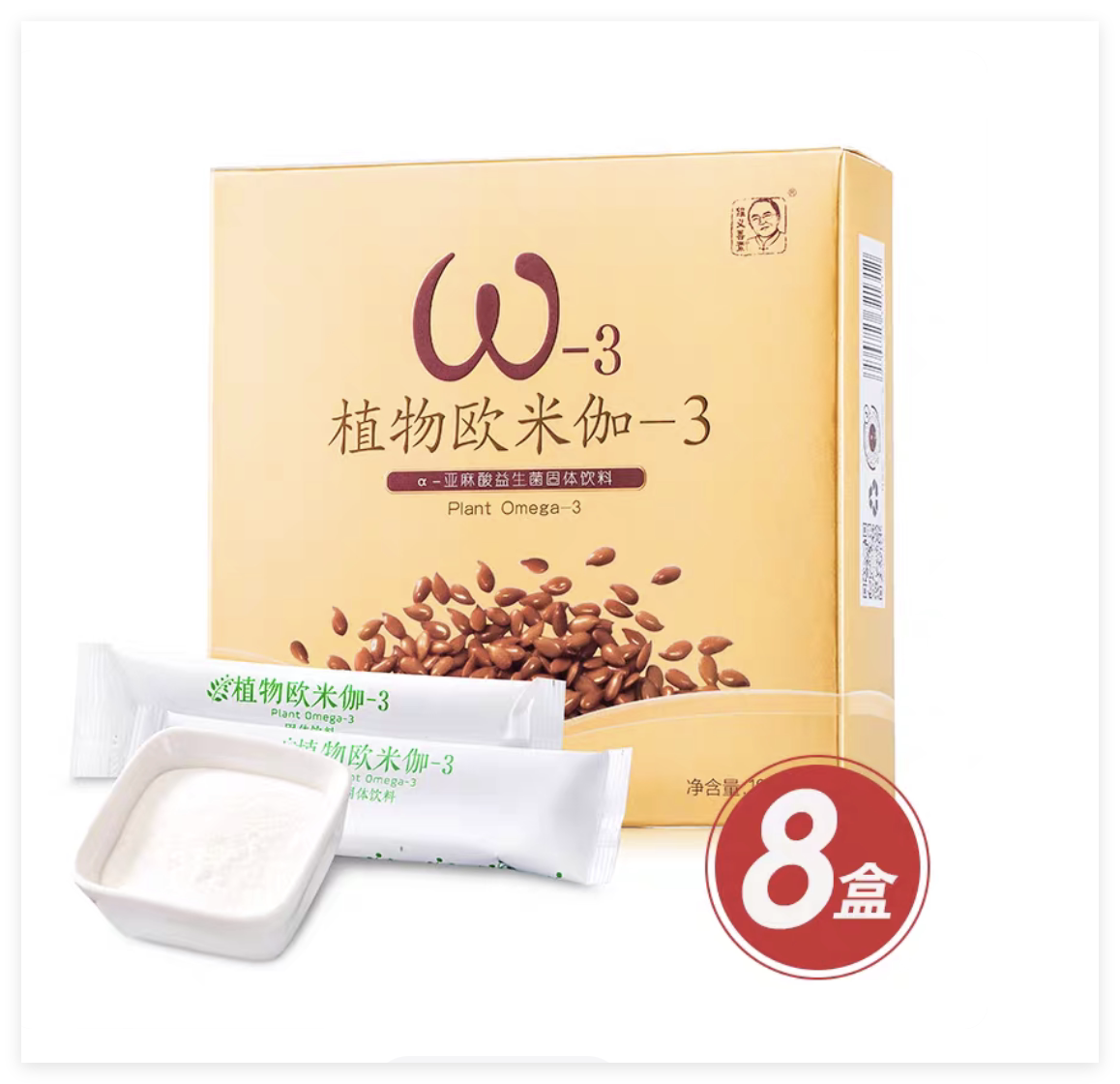 维义善素植物欧米伽3亚麻酸