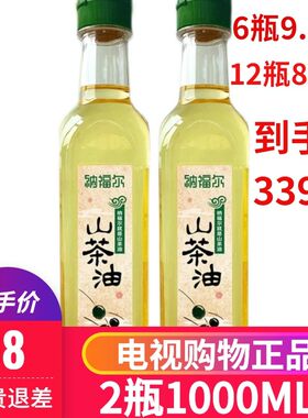 纳福尔山茶油500ml物理压榨一级