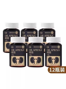 正品 电视购物同款 瓶德国海德堡制药 DR.APRINA肾肽健康组60片