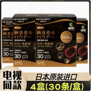 SANSEIKEN三生研日本原装 盒 进口15000FU纳豆激酶固体饮料30条