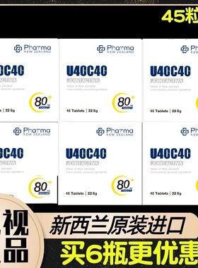 新西兰进口U40C40闪释控释片 新西兰制药非变性80mg二型骨胶原