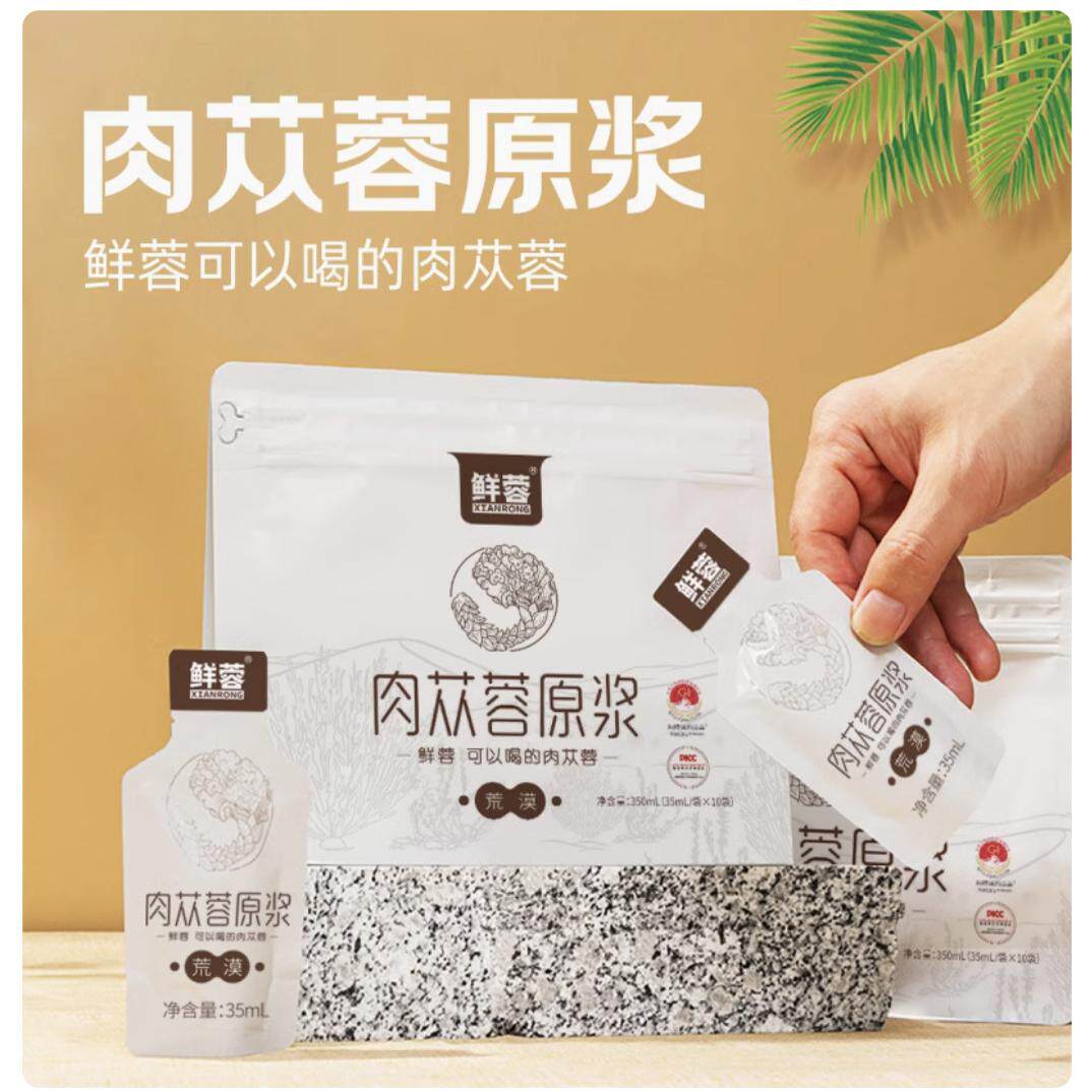 内蒙古阿拉善荒漠肉苁蓉纯原浆 鲜蓉肉苁蓉原浆荒漠电视同款 即食