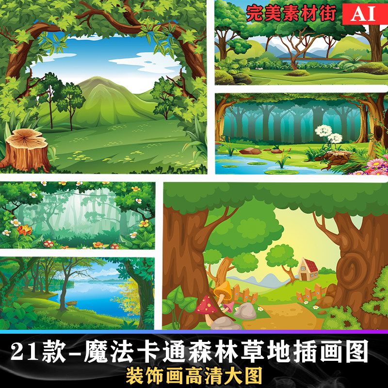魔法绿色森林树林灌木草地丛林风景ai卡通插画舞台背景ai矢量素材