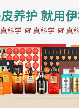 季泉伊树氨基酸洗发水