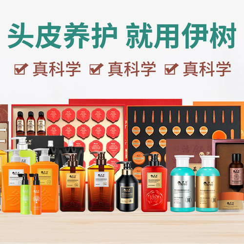 季泉伊树氨基酸洗发水