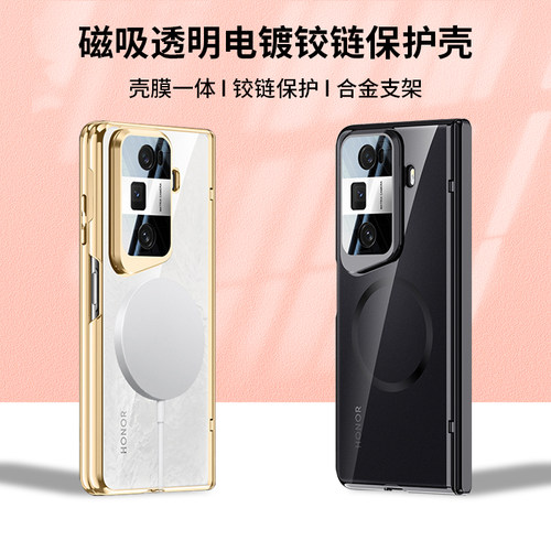 适用荣耀magicvs3手机壳新款简约vs3手机套magic v3折叠屏全包防