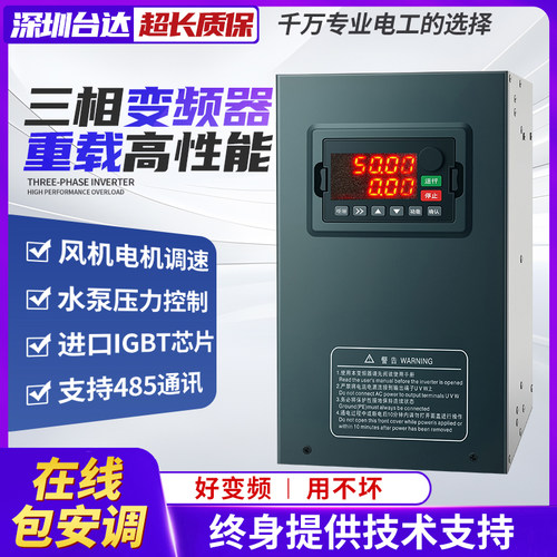 台达重载变频器三相380V调速器
