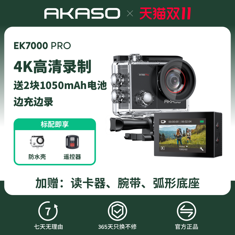 ek7000pro摩托车记录仪潜水相机