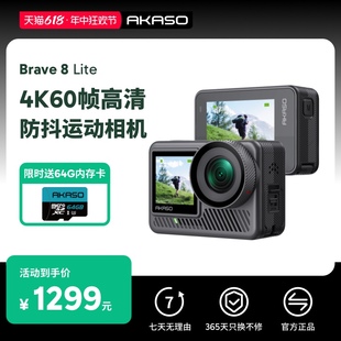 Brave8Lite运动相机高清vlog拍摄神器摩托车骑行随身记录仪 AKASO