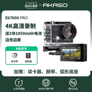 akaso ek7000pro运动相机录像神器摄像机骑行摩托车行车记录仪