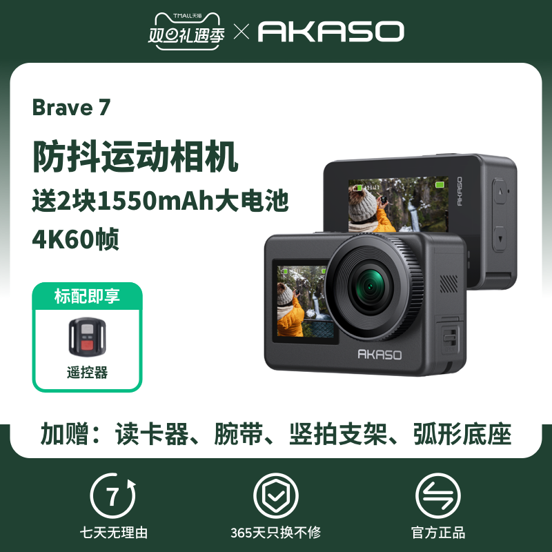 4K60帧高清运动相机防抖防水