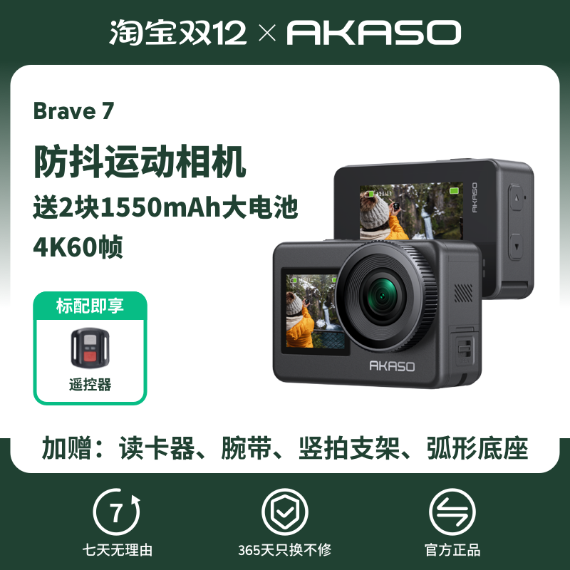 4K60帧高清运动相机防抖防水