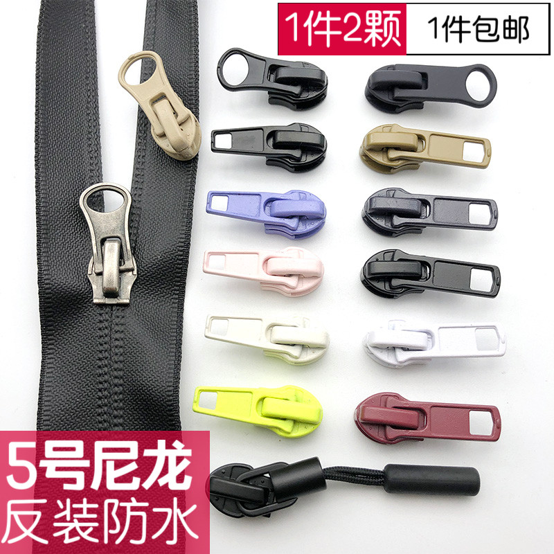 隐形防水尼龙拉链头反装拉头5号尼龙反扣拉锁头冲锋衣包衣服拉锁