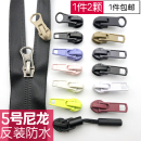 拉头5号尼龙反扣拉锁头冲锋衣包衣服拉锁 隐形防水尼龙拉链头反装