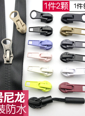 隐形防水5号尼龙反扣拉链头