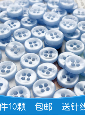 圆形纽扣天蓝色男女衬衣衬衫钮扣手工袖口领口蓝色浅蓝色扣子