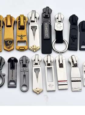 金属拉链头修复羽绒衣服箱包拉片5号8号通用拉锁头配件古金拉头