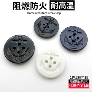 黑色深藏青海锚纽扣英格兰风格风衣大衣钮扣铁锚海锚海军风扣子