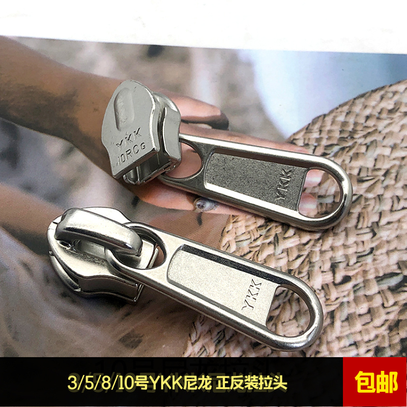 YKK5号尼龙拉链有锁拉头冲锋衣防水拉头正装反装拉头3/10号拉链头 居家布艺 拉链 原图主图