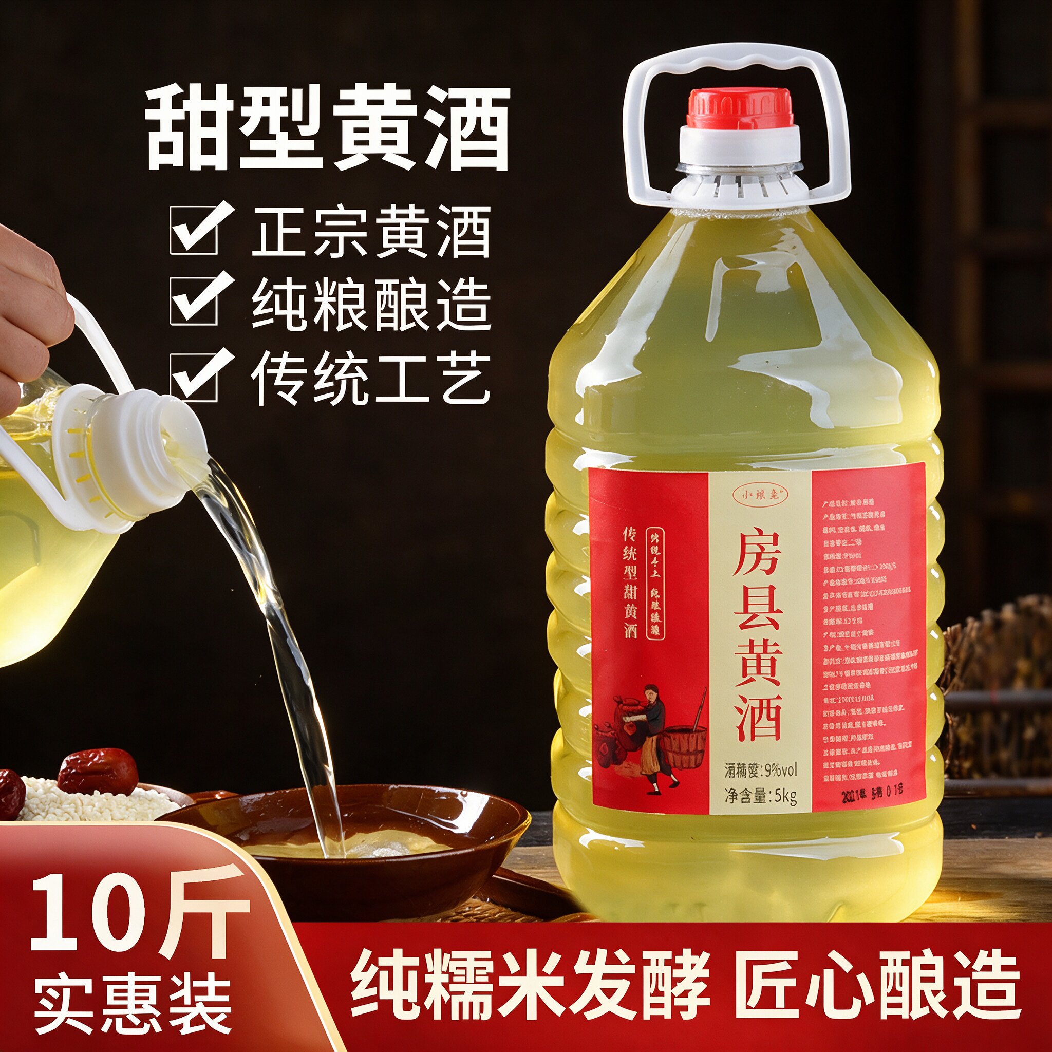 湖北十堰房县黄酒纯糯米酒甜酒正宗半甜型黄酒10斤桶装老米酒包邮