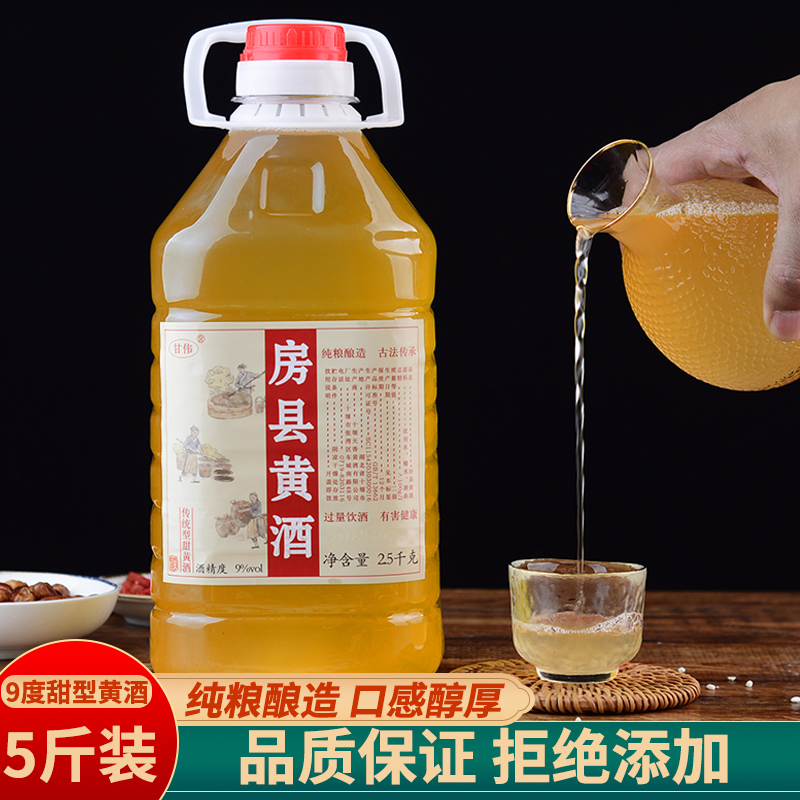 湖北农家自酿纯粮无添加房县黄酒